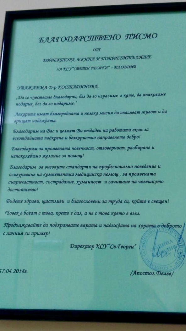 За първи път в България беше извършена манипулация за преодоляване на  ахалазия