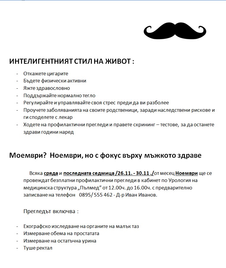 Откриха ми плоскостъпие. Опасно ли е? Какви са последиците, ако не се лекувам?