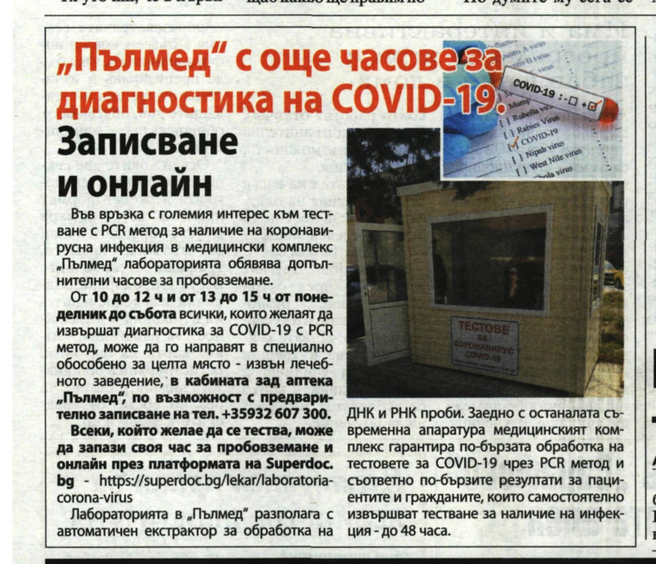 ДКЦ 
