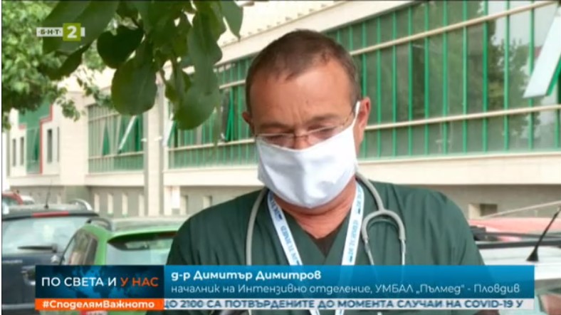 Лекари от УМБАЛ „Пълмед“ в помощ на медиците от МБАЛ „Пазарджик“