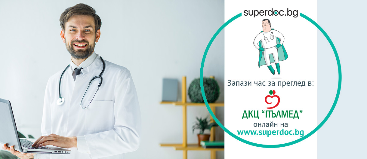 Запишете час за преглед през празниците онлайн през Superdoc.bg!