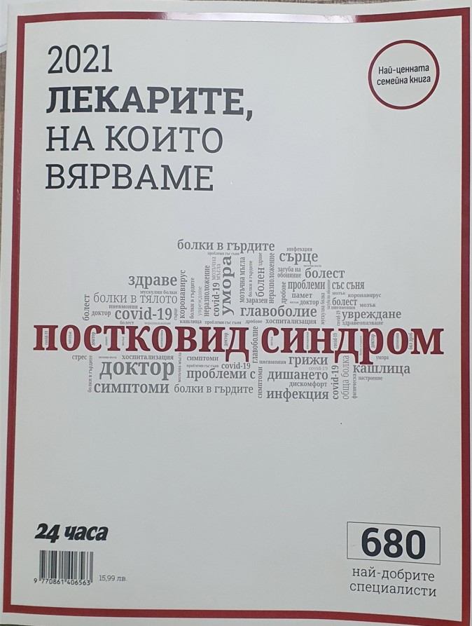 Масово ваксинират служителите в пловдивска детска градина