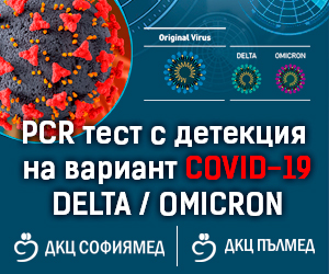 Рекорден брой на новозаразени с COVID в Пловдив