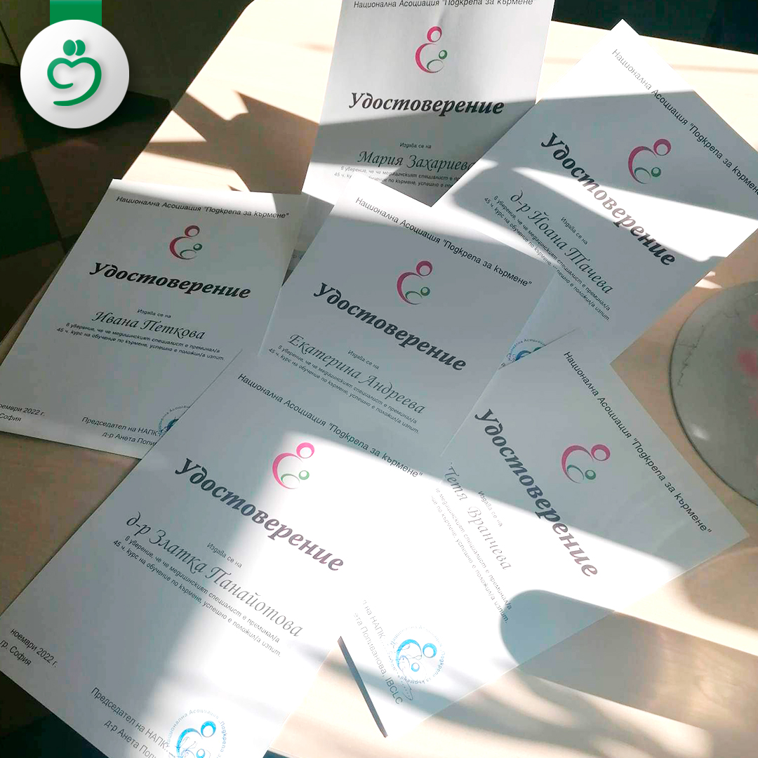 Лекари и акушерки от УМБАЛ „Пълмед“ със сертификати за консултанти по кърмене