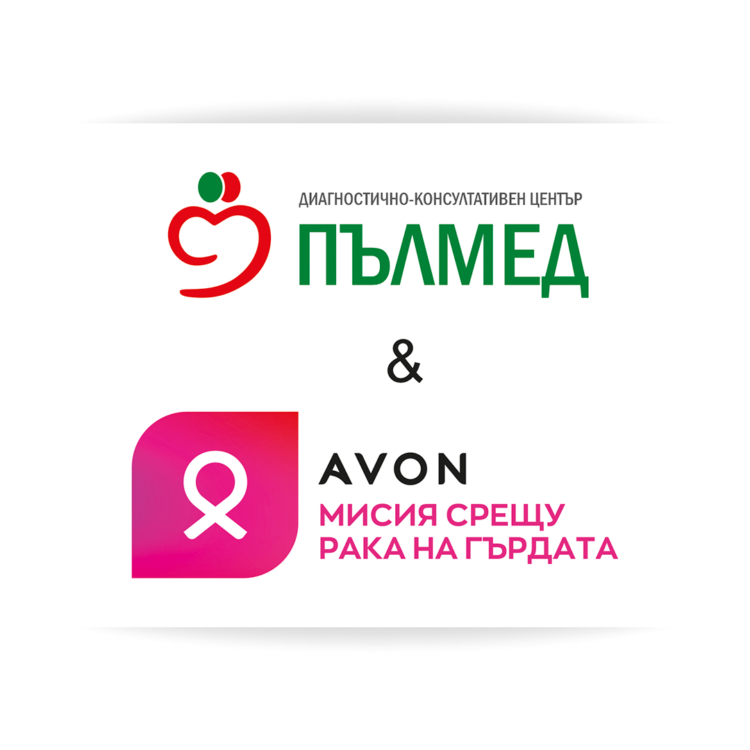 Avon и „Пълмед“ удължава кампанията за безплатни прегледи за рак на гърдата