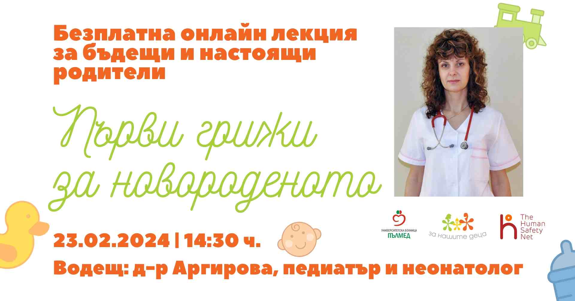 Д-р Таня Сапунджиева: Искам да вдъхновя студентите си да обичат медицината и ревматологията