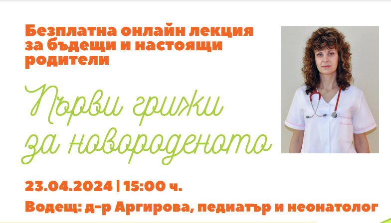 Д-р Юлия Костадинова, началник на Отделение по неврология в УМБАЛ „Пълмед“: В основата на заболяването Паркинсон е недостигът на допамин