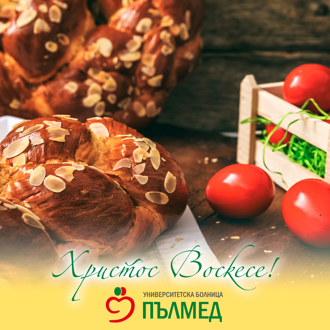 Д-р Тихомира Георева, гастроентеролог и нутриционист в УМБАЛ „Пълмед“: Консумирайте не повече от 2 яйца на ден по празниците