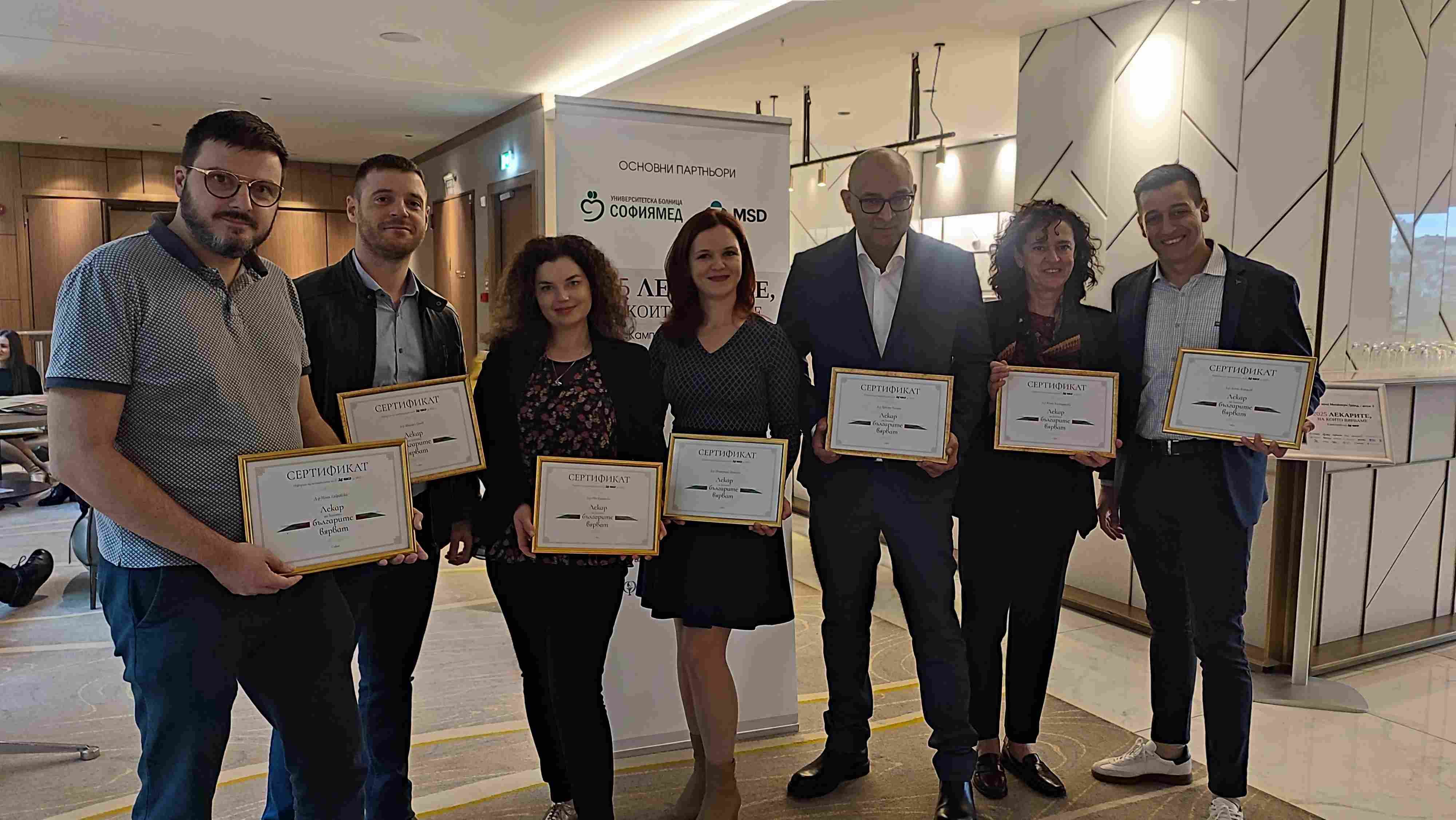 14 медици от „Пълмед“ отличени във форума „Лекарите, на които вярваме” на вестник „24 часа“