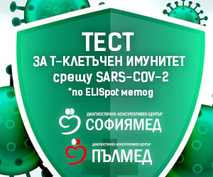 В Пловдив стартират тестовете за T-клетъчен имунитет за Ковид-19