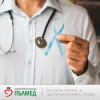 УМБАЛ „Пълмед“ продължава с безплатните прегледи на простата през декември и януари