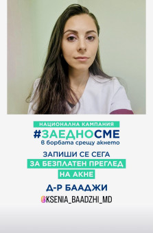 „Заедно срещу акнето“ - Дерматолозите на ДКЦ „Пълмед“ се включват с безплатни прегледи 