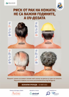 „Пълмед“ с безплатни прегледи за рак на кожата в рамките на Евромеланома 2022