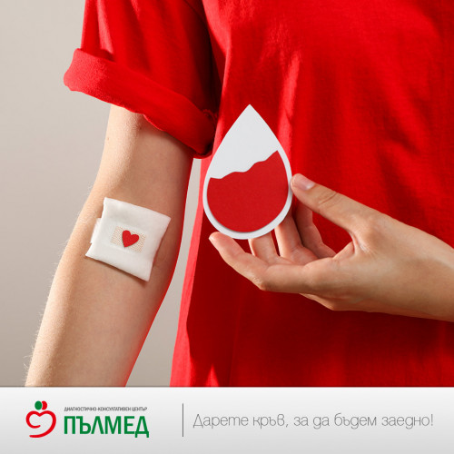 „Пълмед“ се включва в инициативата „Дарете кръв, за да бъдем заедно!“