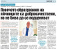 Д-р Горан Радински, началник на АГ отделението в УМБАЛ „Пълмед“: Повечето образувания на яйчниците са доброкачествени, но не бива да се подценяват