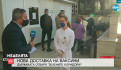 4 700 са получените нови ваксини в Пловдив (ВИДЕО)