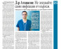 Д-р Атанасов: Не лекувайте сами инфекция от кърлеж