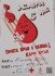 Акция по доброволно кръводаряване в „Пълмед“