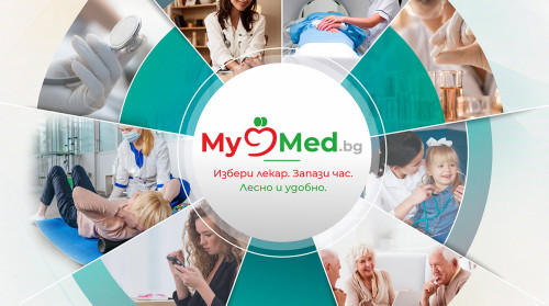 MyMed.bg -Нова платформа за записване на час за преглед при лекарите от ПЪЛМЕД