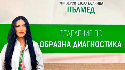 УМБАЛ „Пълмед“ с БЕЗПЛАТНИ профилактични прегледи в подкрепа на борбата с рака на гърдата !