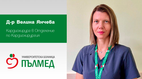 Жени специалисти в УМБАЛ „Пълмед“: Професионален път, отдаден на пациентите и науката