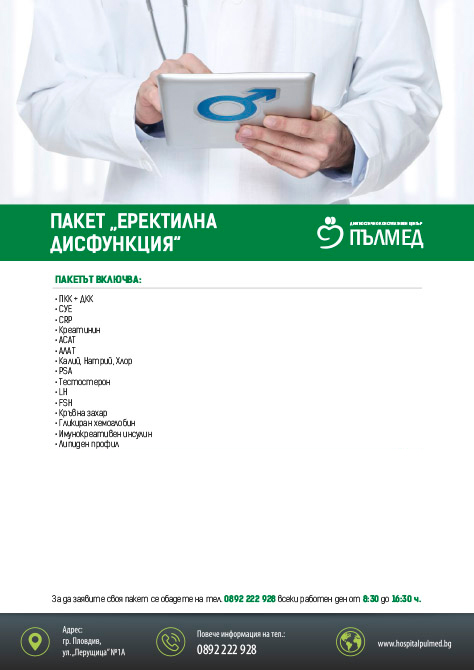 Пакет 