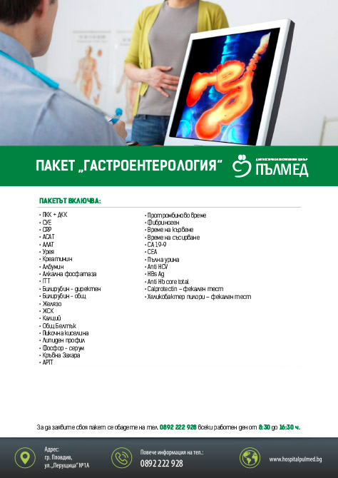 Пакет 