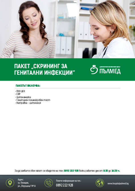Пакет 
