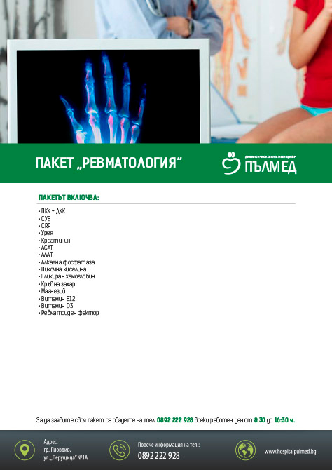 Пакет 