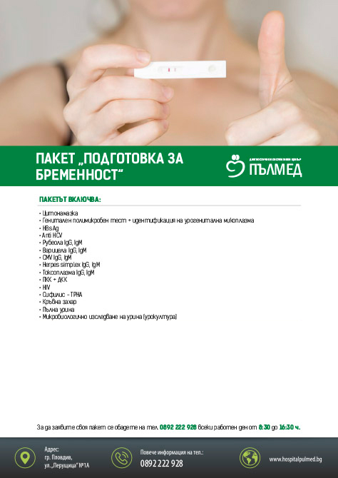 Пакет 