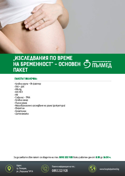 Пакет 