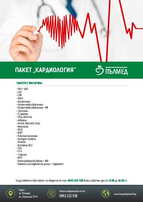 Пакет 