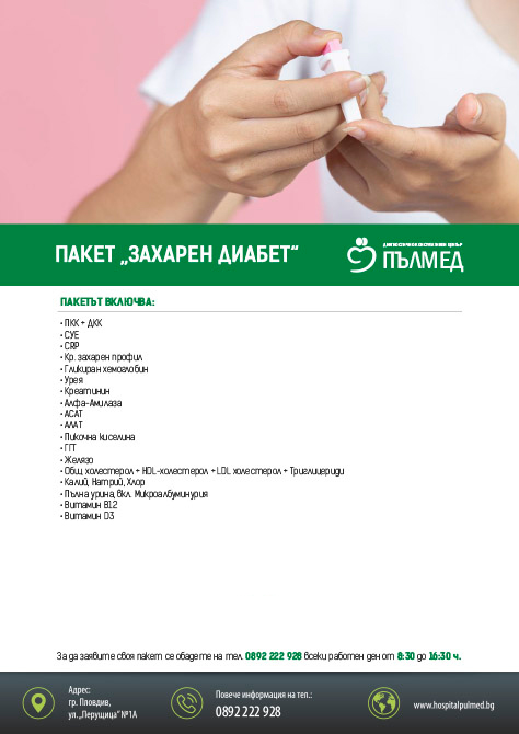 Пакет 