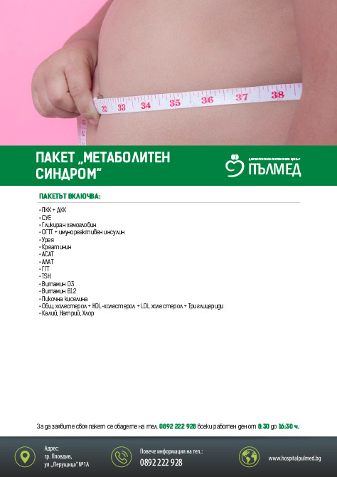 Пакет 