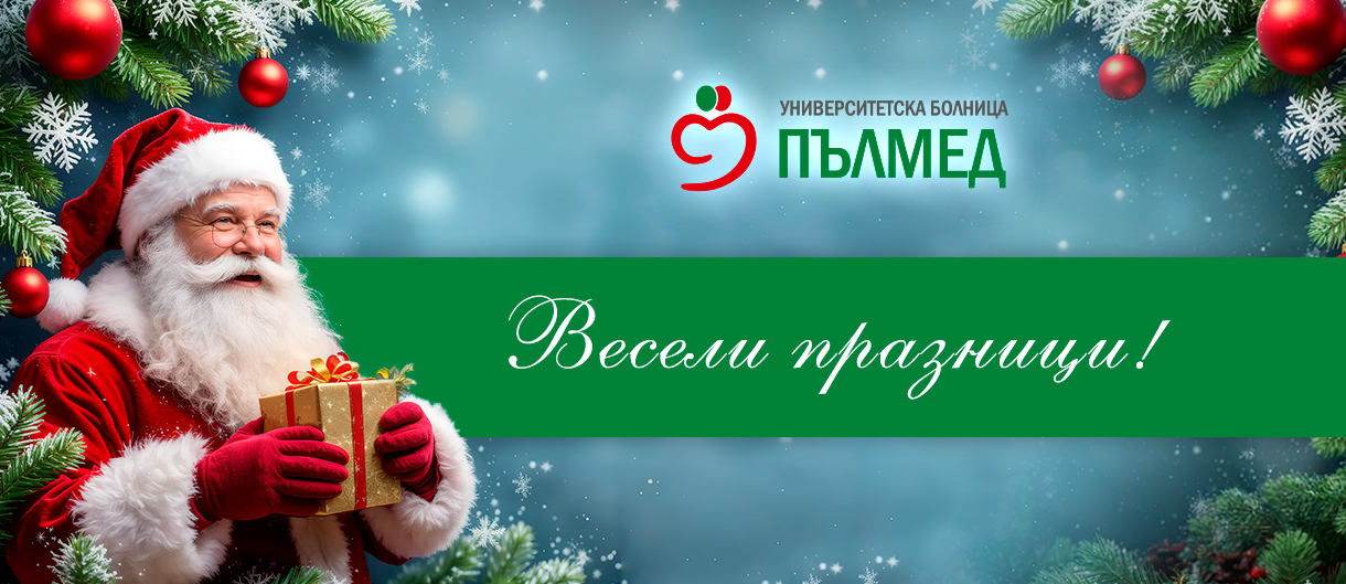 Banner Hospital Pulmed